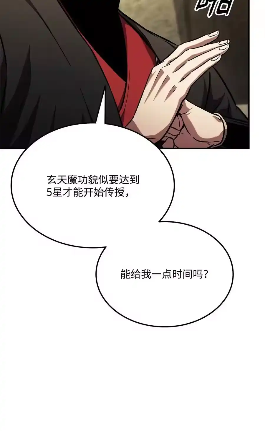 第112页