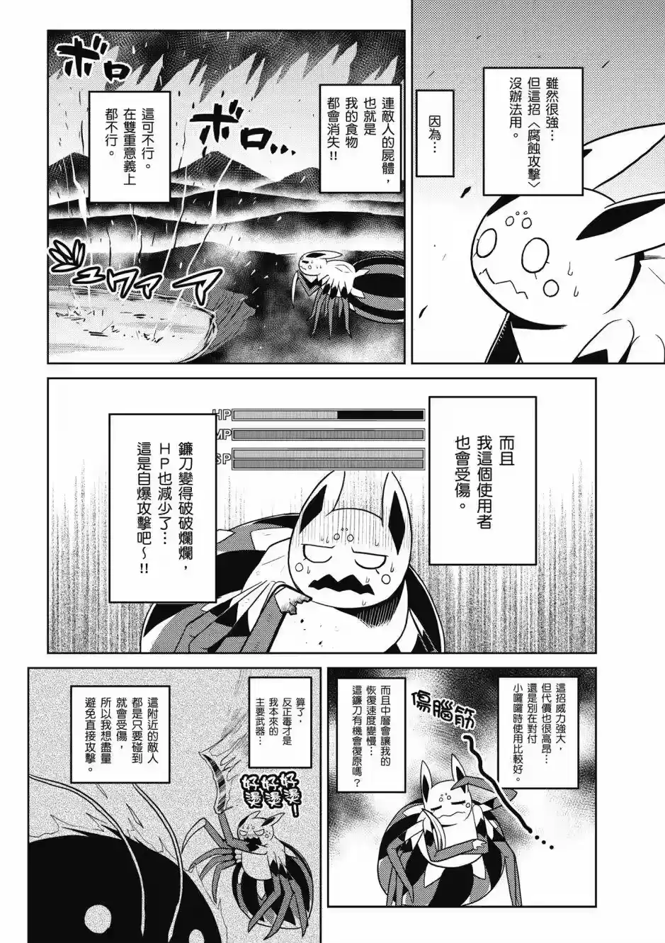 第111页