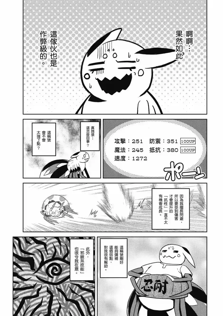 第88页