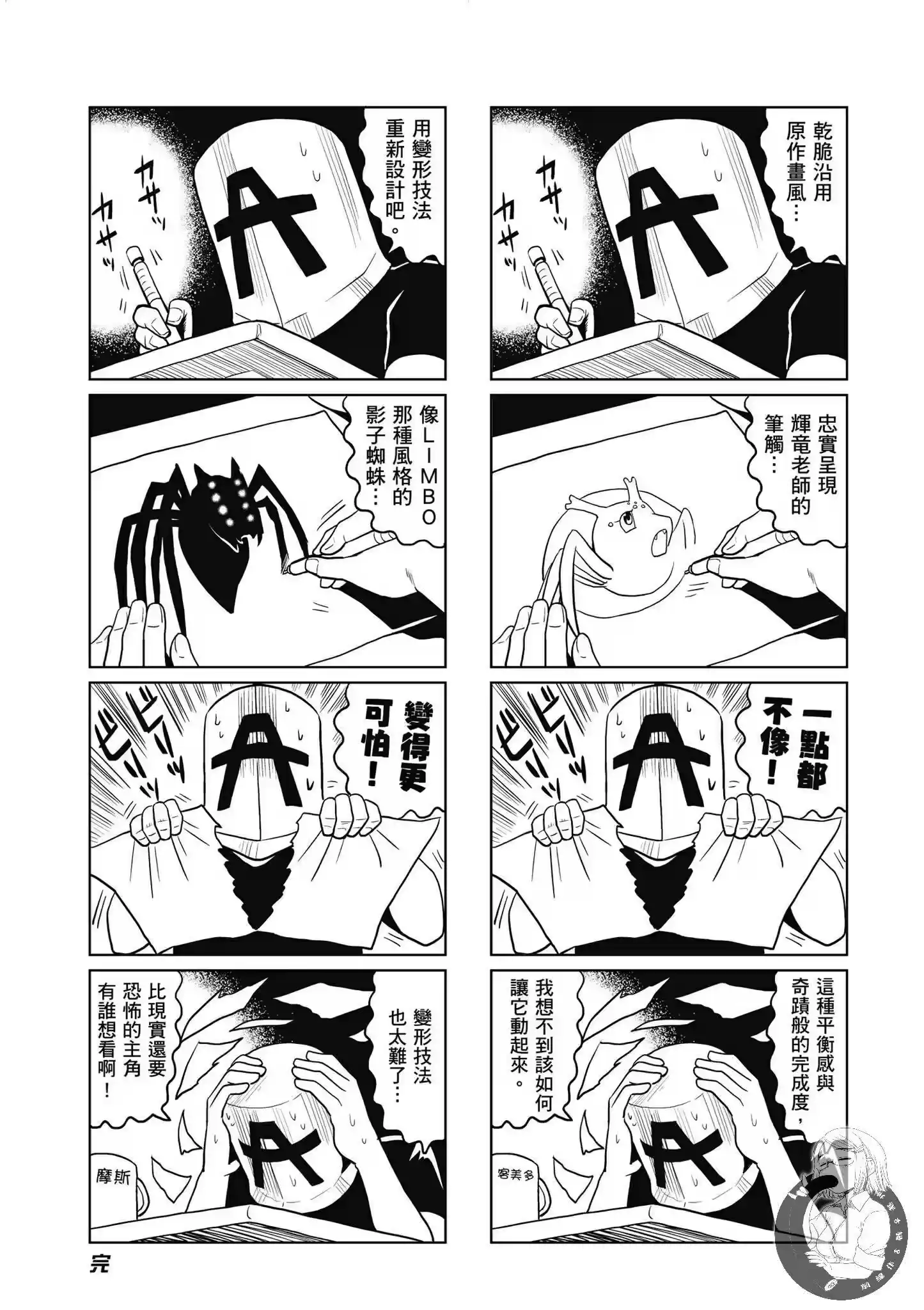 第173页
