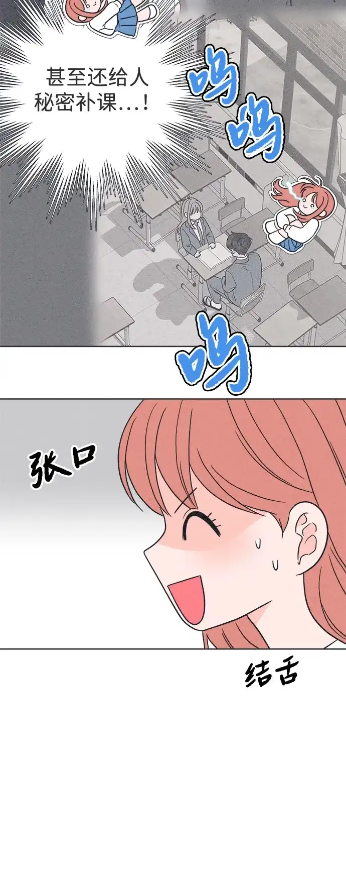 想要毁掉单恋 第40话 第16页