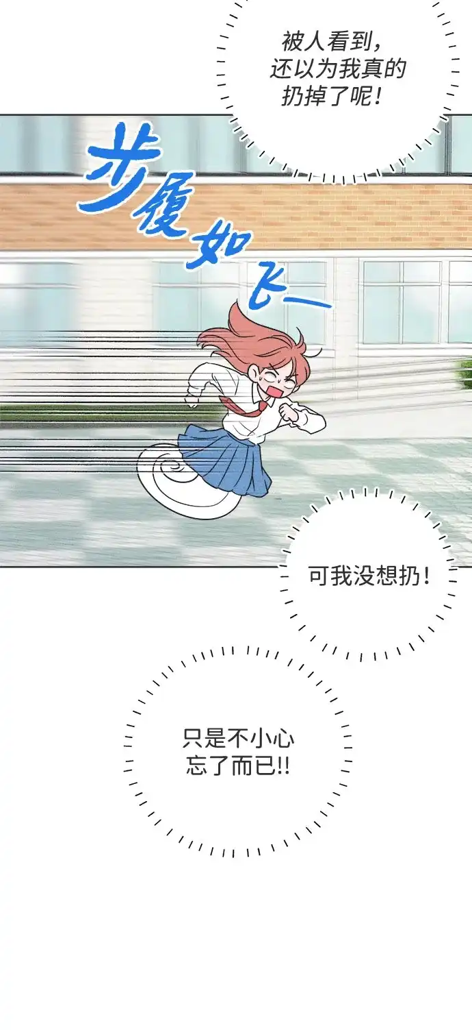 想要毁掉单恋 第40话 第24页
