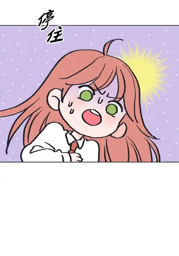 想要毁掉单恋 第40话 第25页