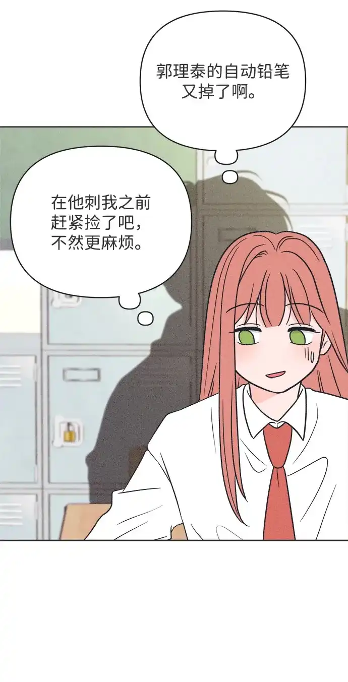 想要毁掉单恋 第40话 第35页