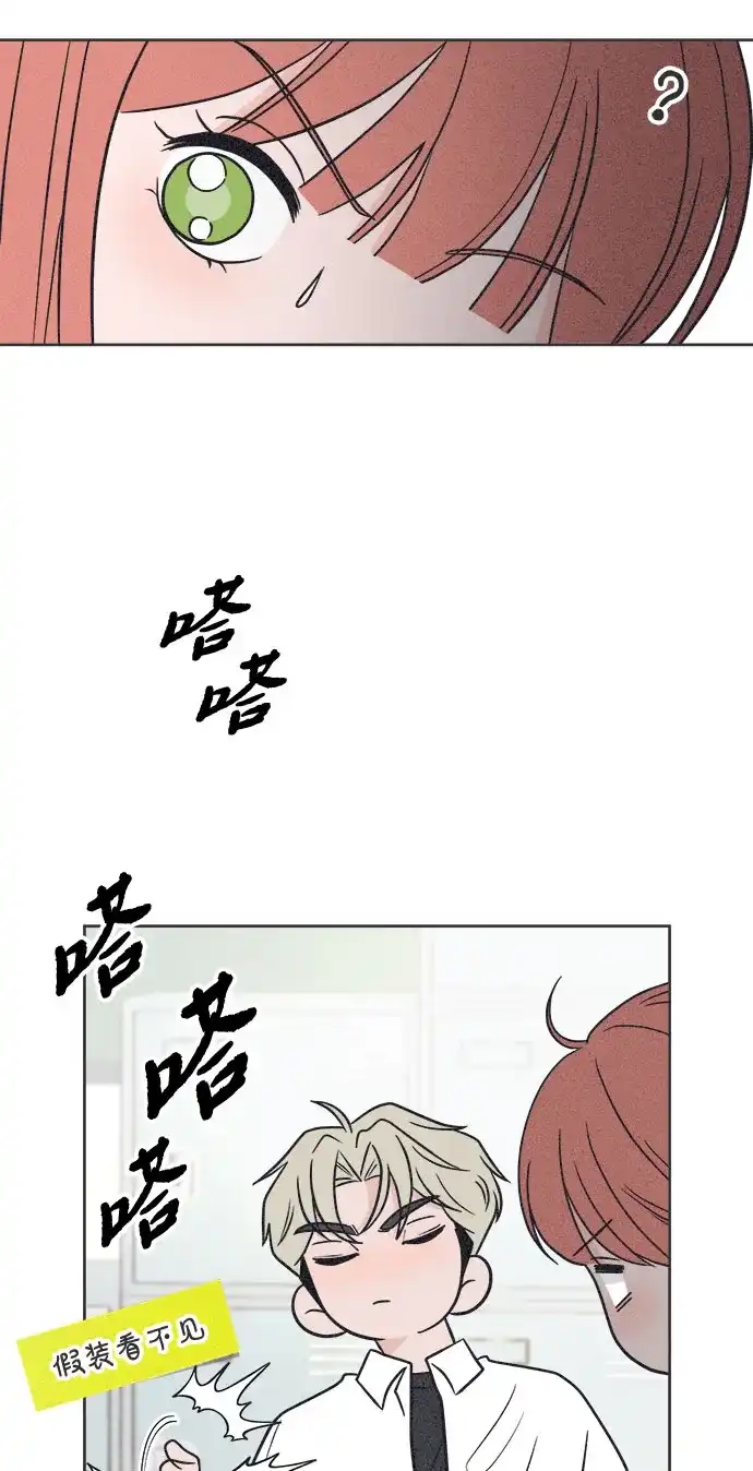 想要毁掉单恋 第40话 第38页