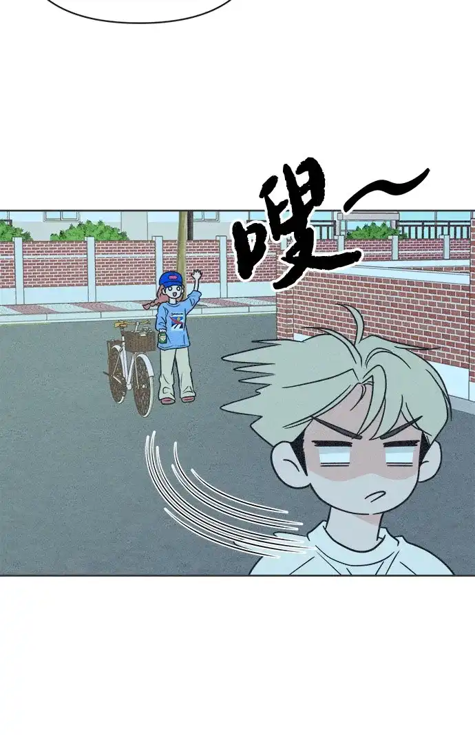 想要毁掉单恋 第40话 第42页