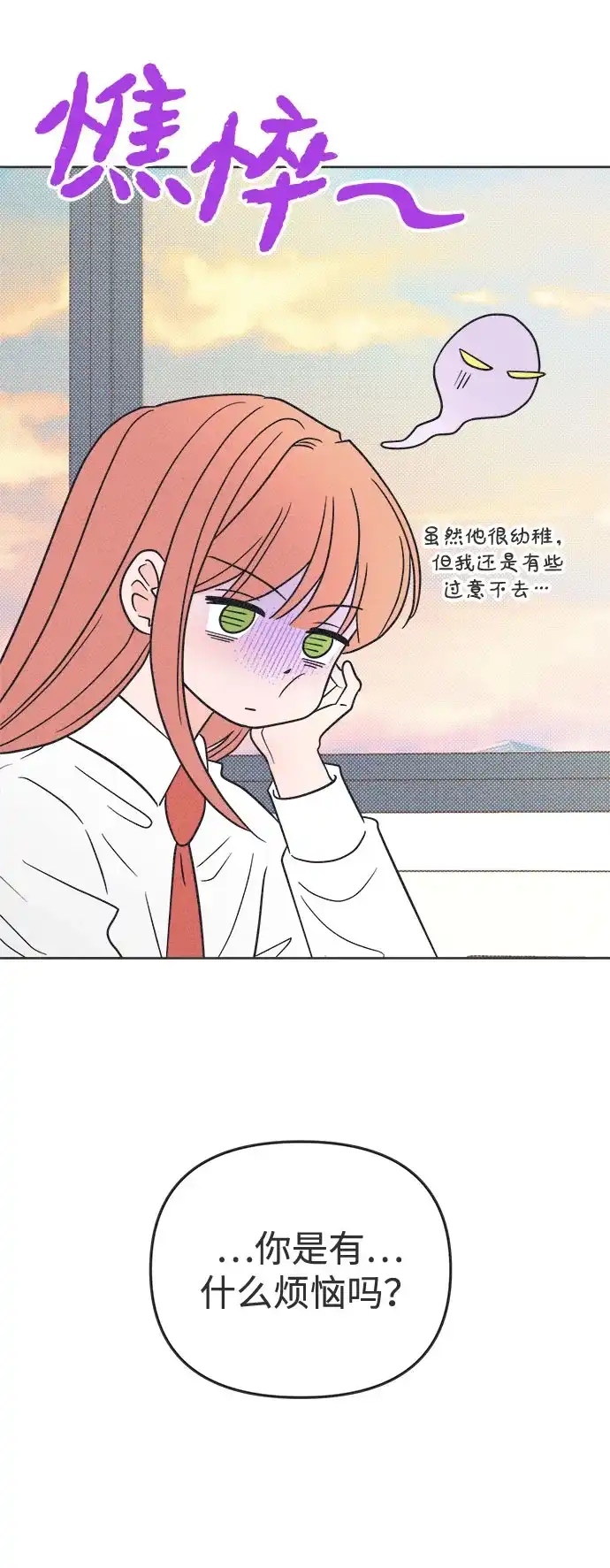 想要毁掉单恋 第40话 第46页