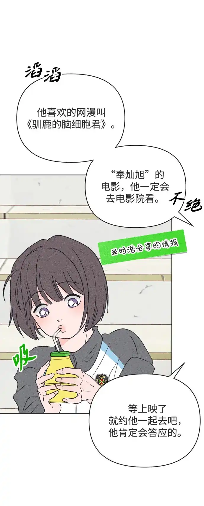 想要毁掉单恋 第40话 第6页
