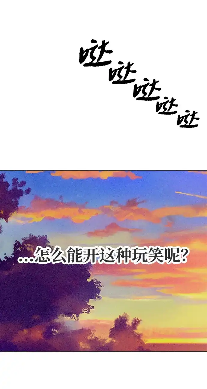 想要毁掉单恋 第40话 第66页