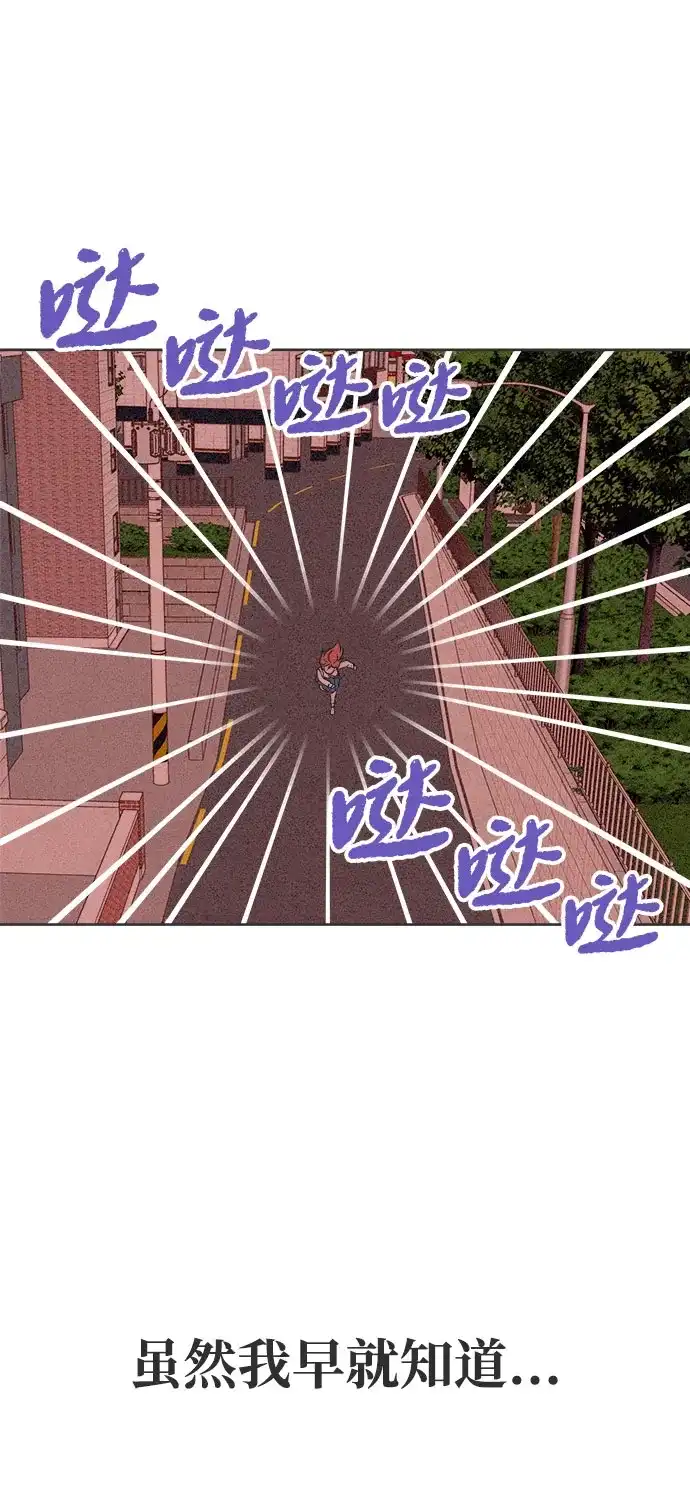 想要毁掉单恋 第40话 第67页