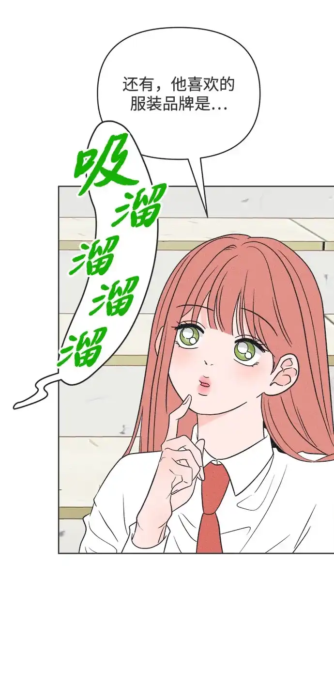 想要毁掉单恋 第40话 第7页