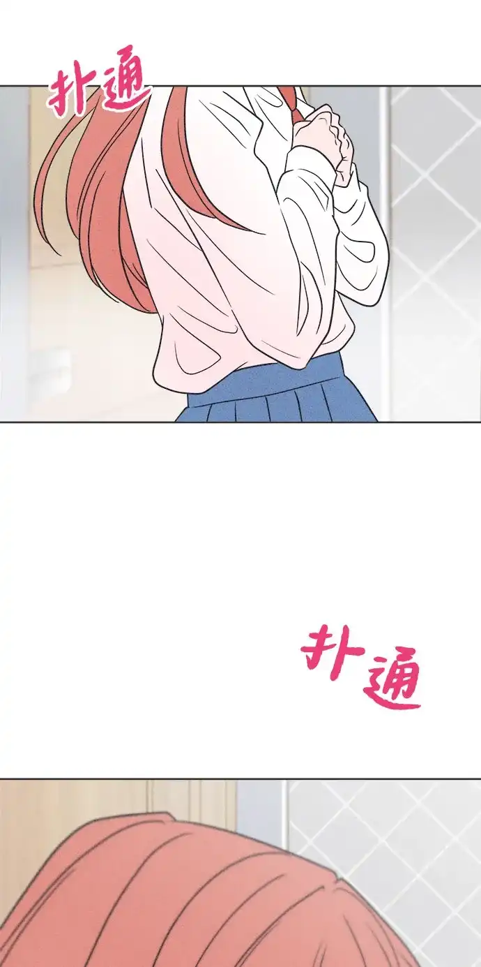 想要毁掉单恋 第40话 第71页