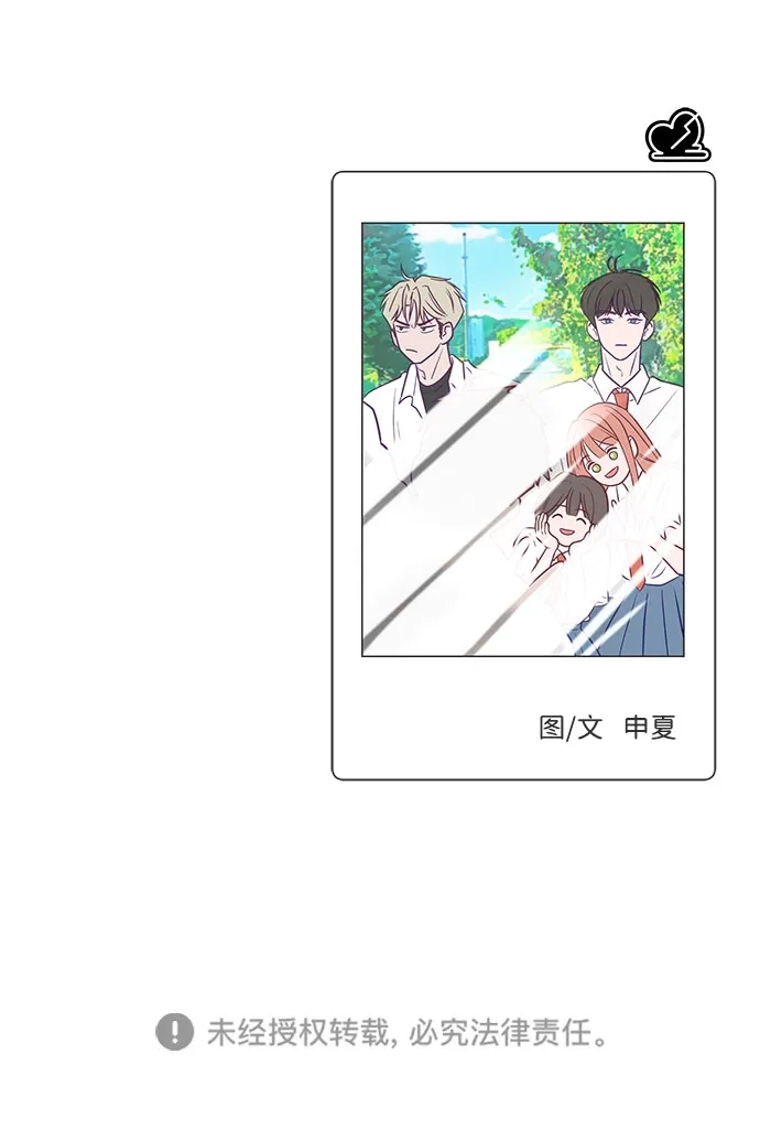 想要毁掉单恋 第40话 第73页