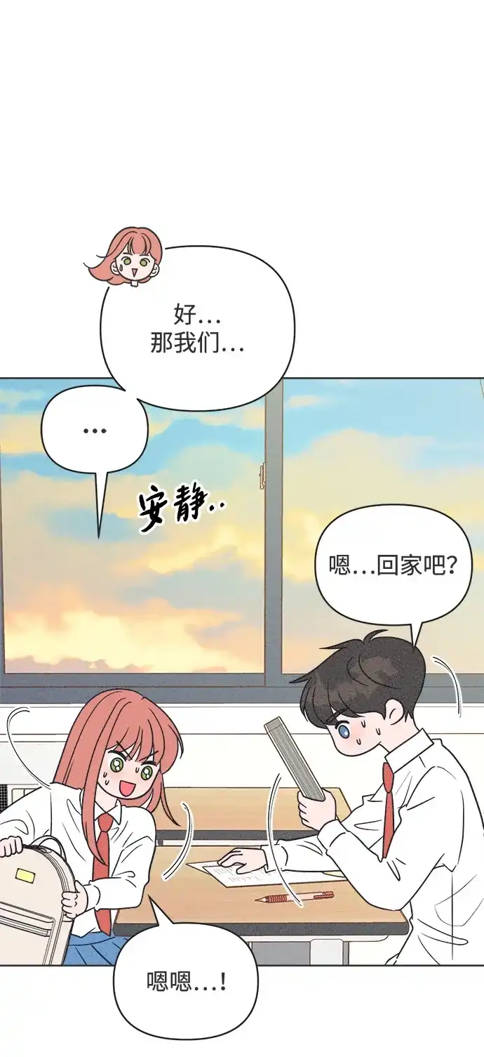 想要毁掉单恋 第41话 第23页