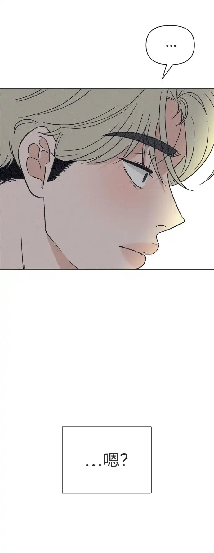 想要毁掉单恋 第41话 第25页