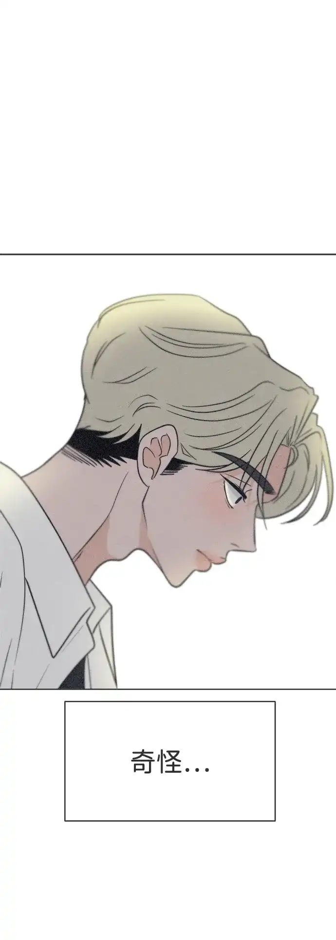 想要毁掉单恋 第41话 第28页