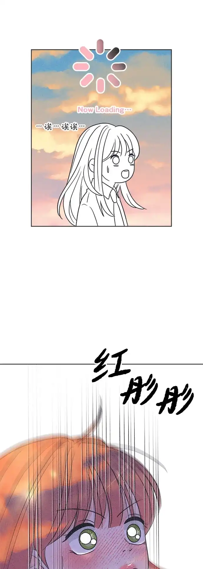 想要毁掉单恋 第41话 第3页
