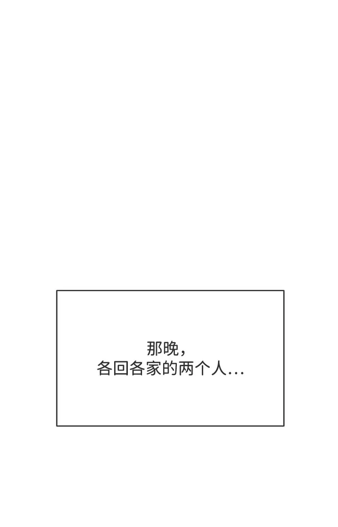 想要毁掉单恋 第41话 第32页
