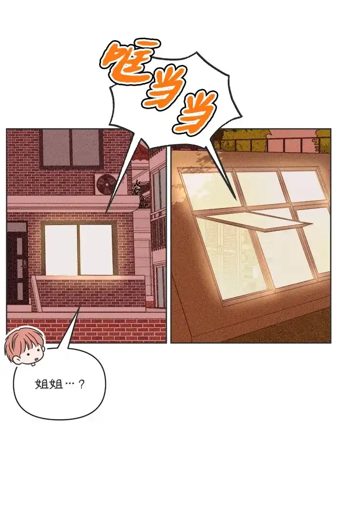 想要毁掉单恋 第41话 第33页