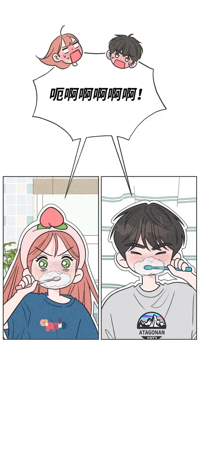 想要毁掉单恋 第41话 第36页