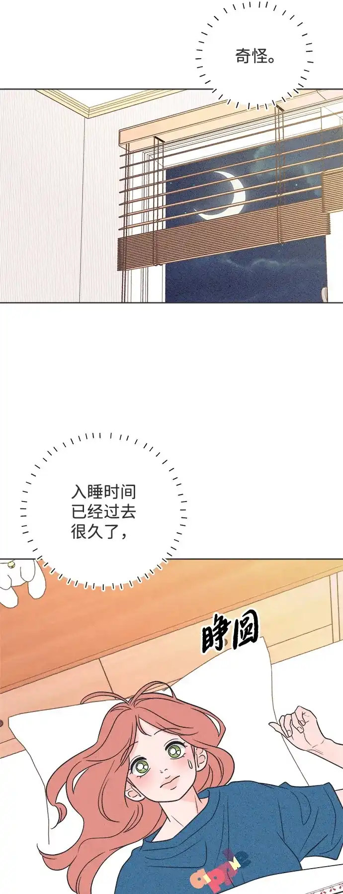 想要毁掉单恋 第41话 第37页