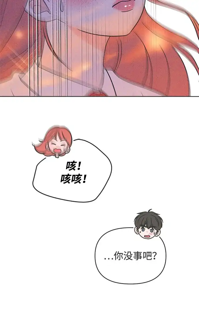 想要毁掉单恋 第41话 第4页