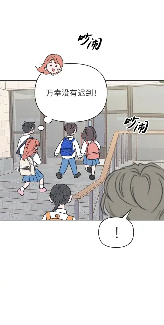 想要毁掉单恋 第41话 第46页