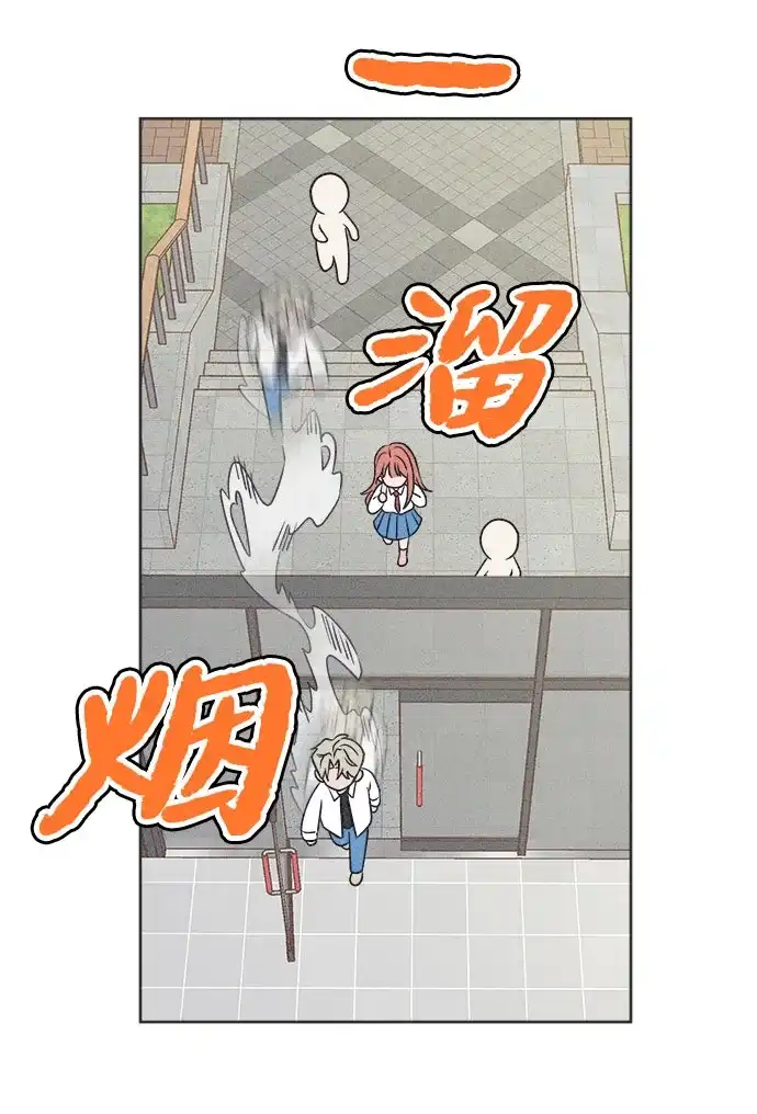 想要毁掉单恋 第41话 第47页