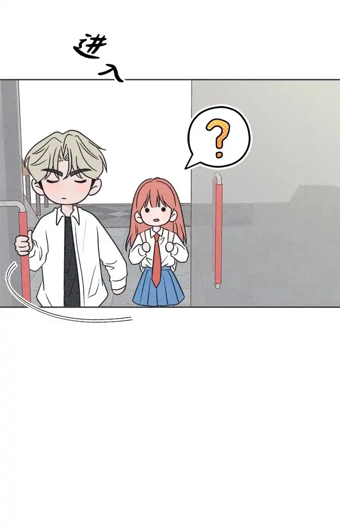 想要毁掉单恋 第41话 第48页
