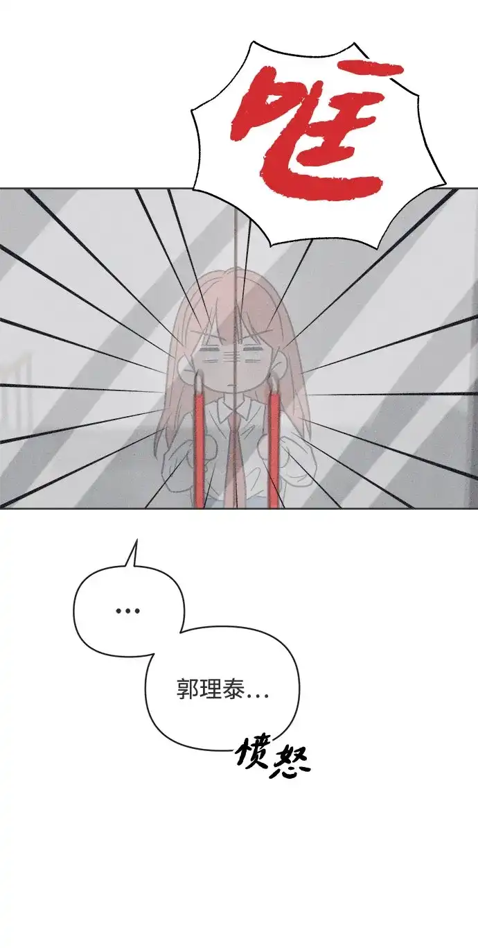 想要毁掉单恋 第41话 第49页