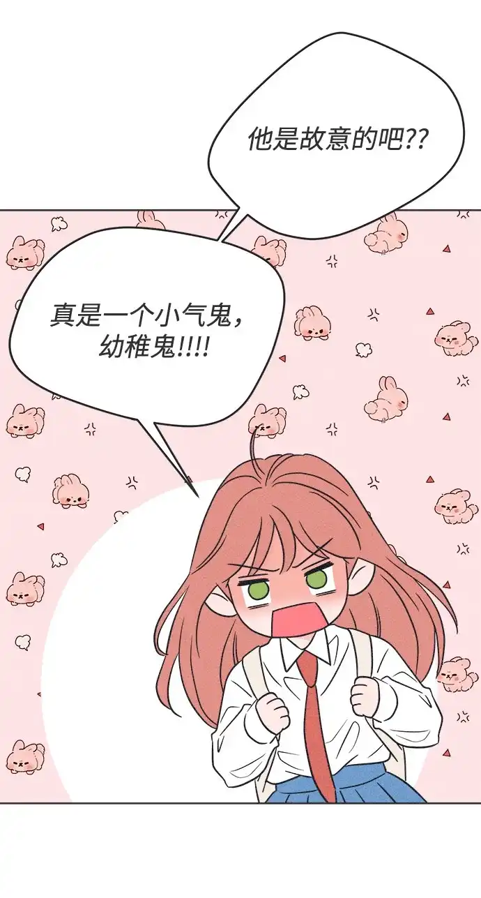 想要毁掉单恋 第41话 第50页
