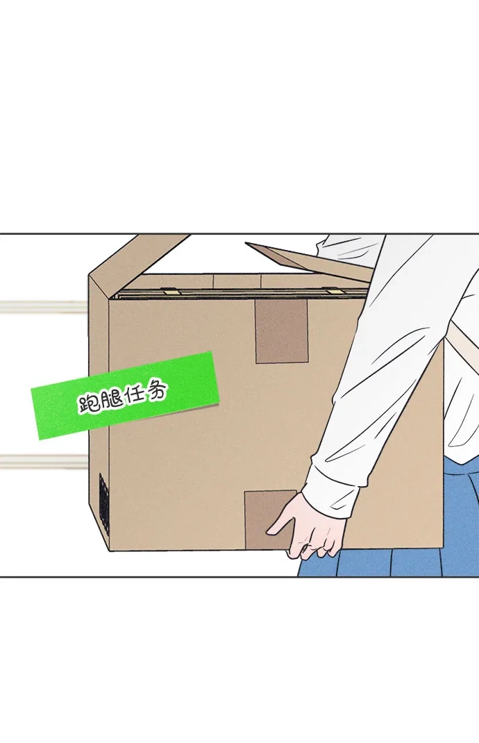 想要毁掉单恋 第41话 第54页