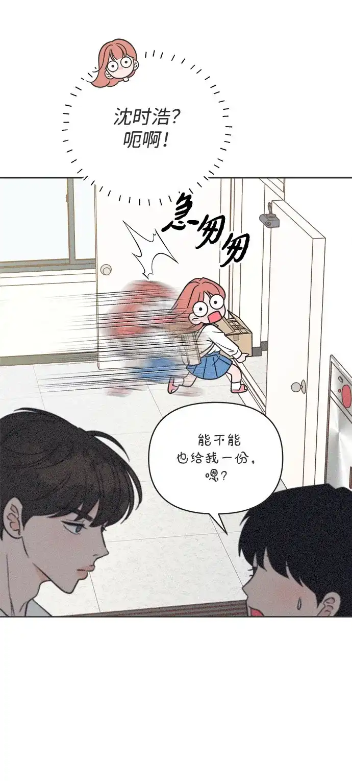 想要毁掉单恋 第41话 第56页