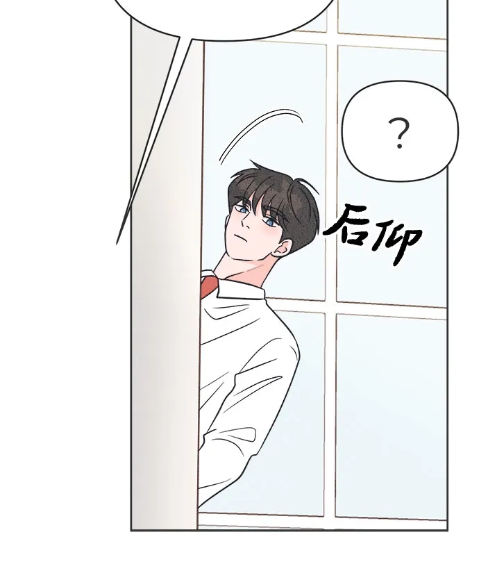 想要毁掉单恋 第41话 第65页
