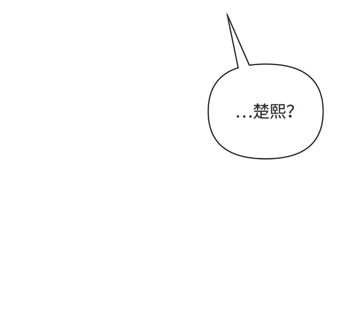 想要毁掉单恋 第41话 第66页