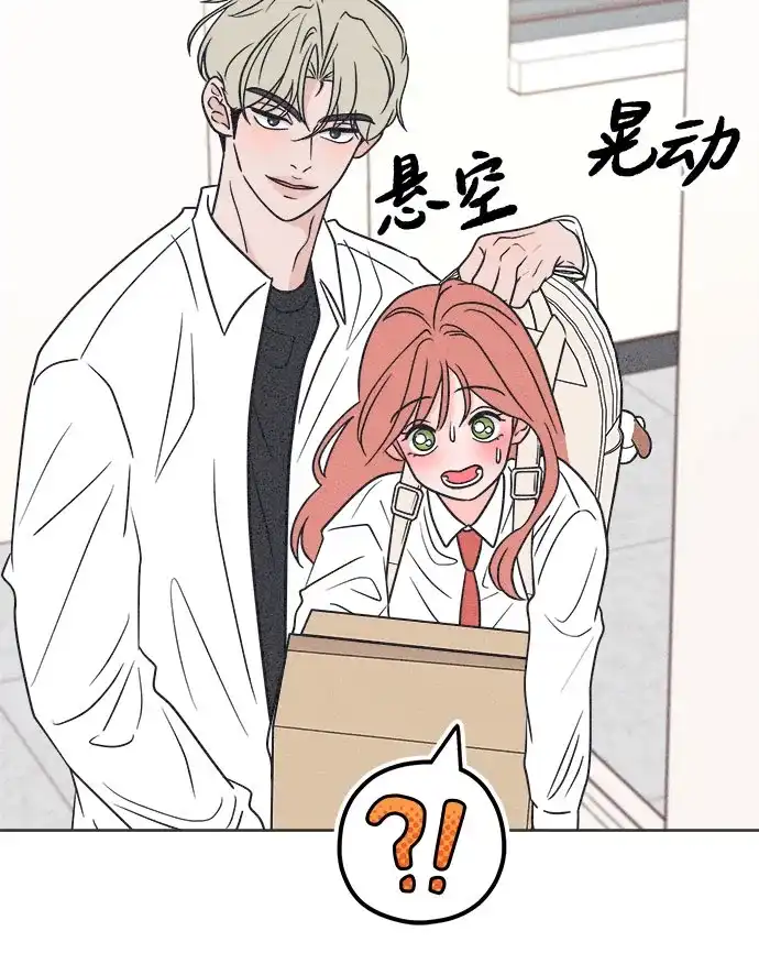 想要毁掉单恋 第41话 第72页