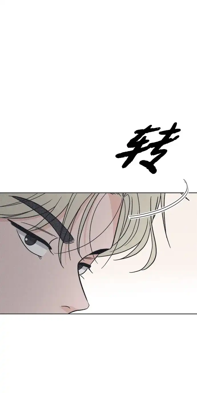 想要毁掉单恋 第41话 第73页