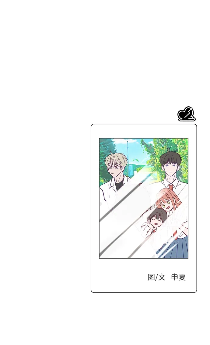 想要毁掉单恋 第41话 第76页