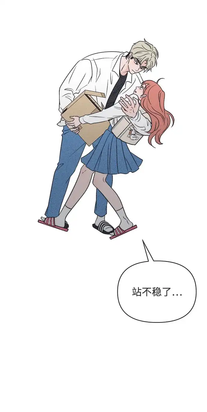 想要毁掉单恋 第42话 第10页
