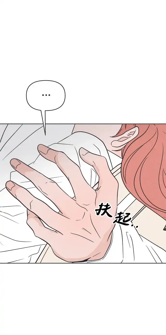 想要毁掉单恋 第42话 第13页