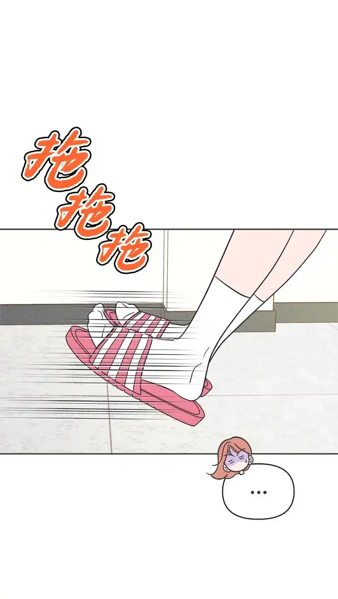 想要毁掉单恋 第42话 第2页