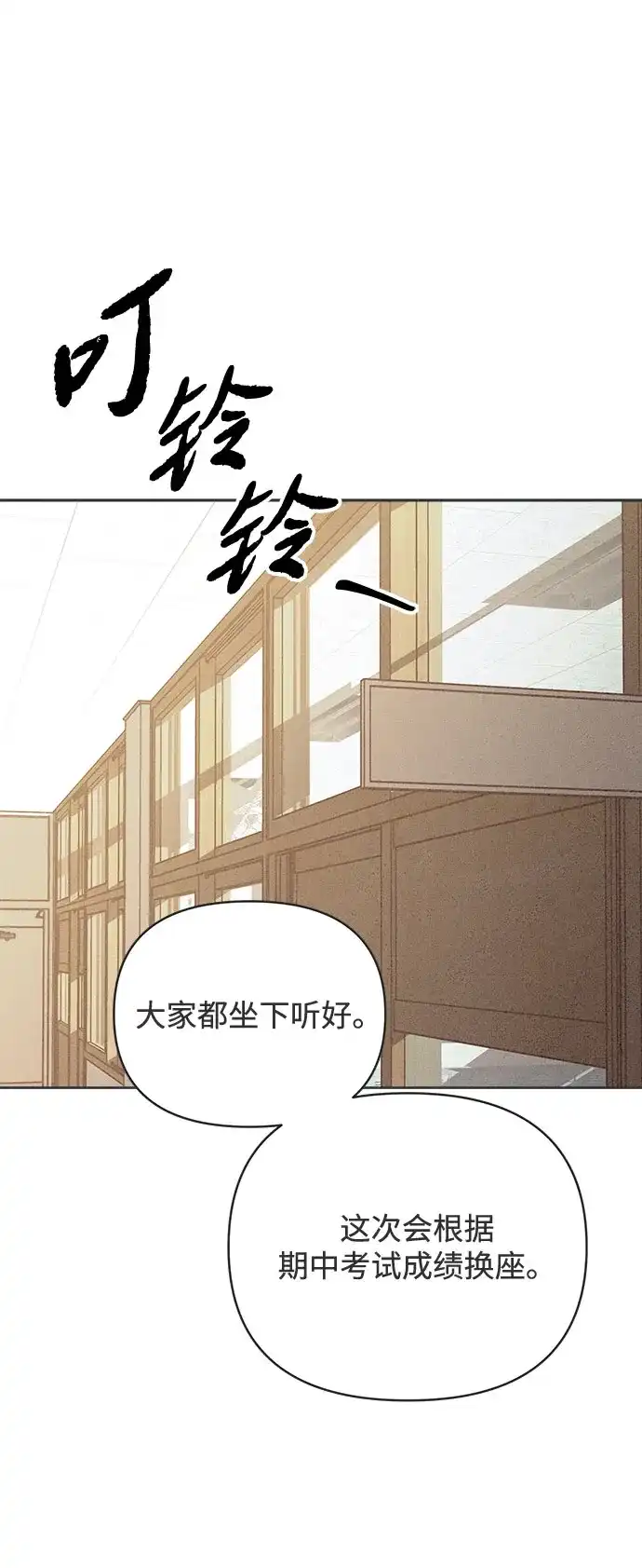 想要毁掉单恋 第42话 第21页