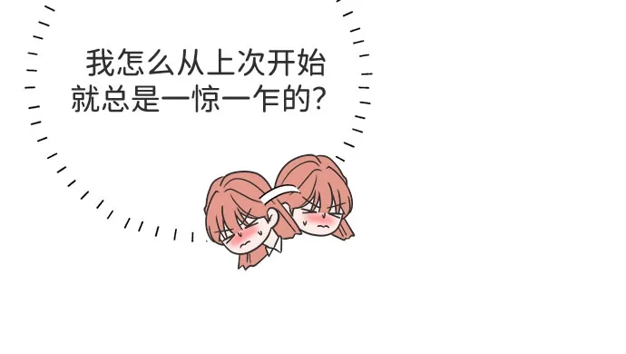 想要毁掉单恋 第42话 第26页
