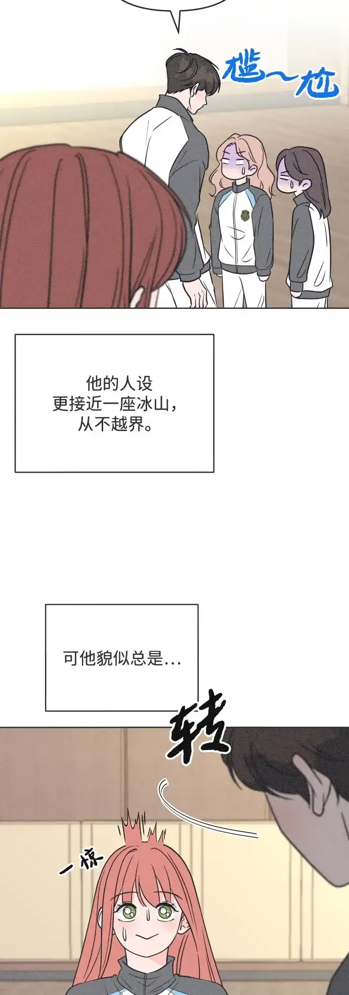 想要毁掉单恋 第42话 第42页