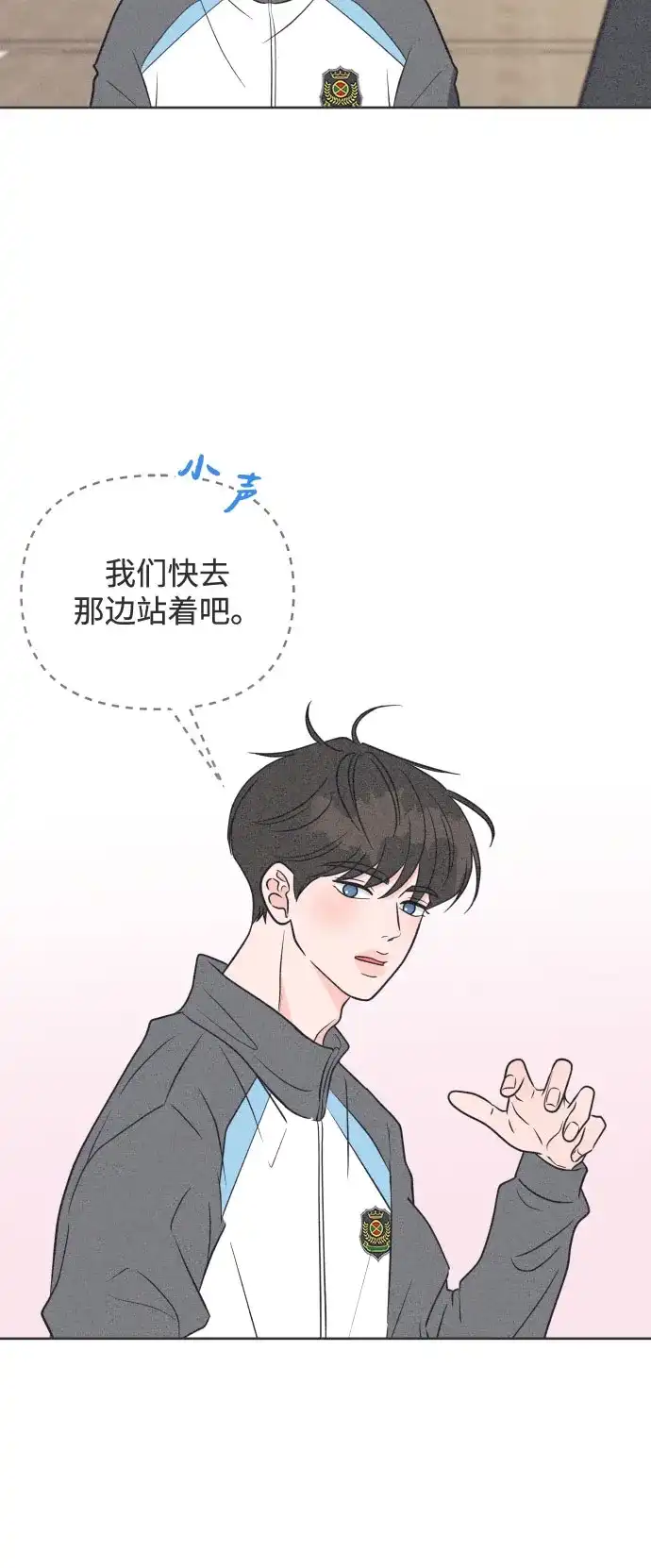 想要毁掉单恋 第42话 第43页