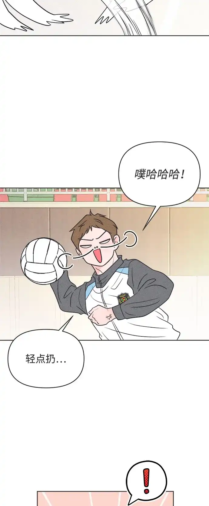 想要毁掉单恋 第42话 第47页