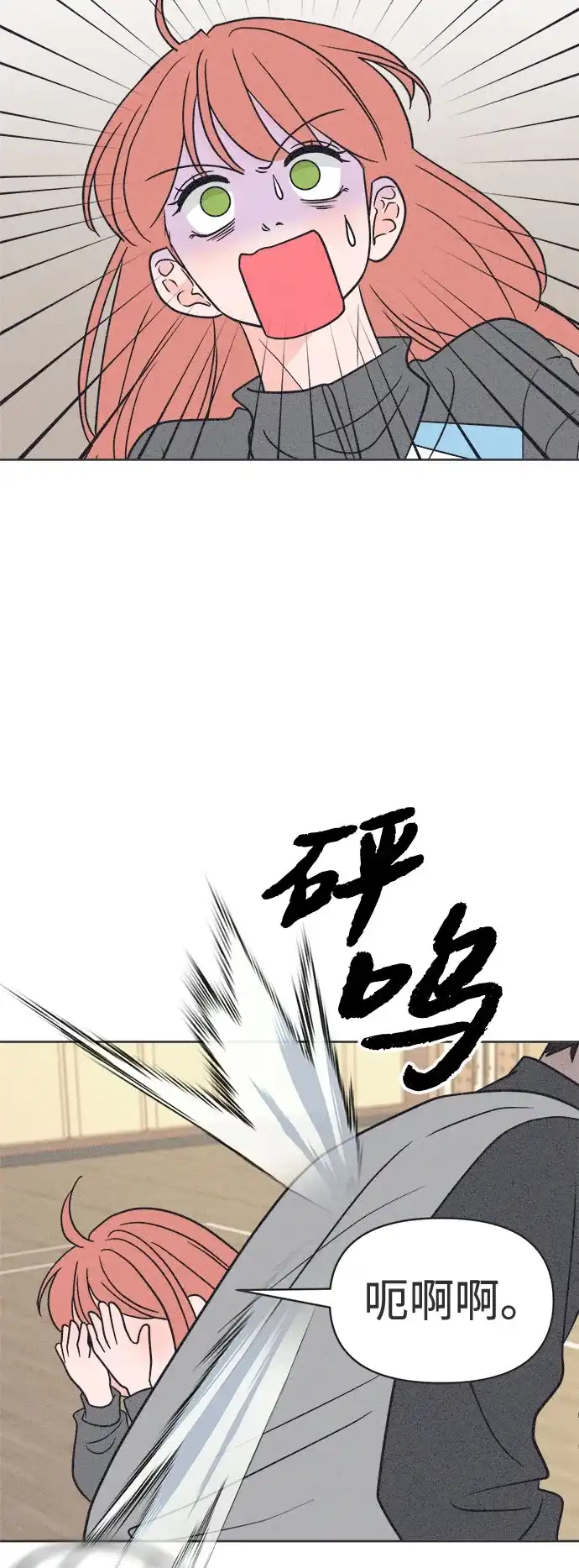 想要毁掉单恋 第42话 第50页