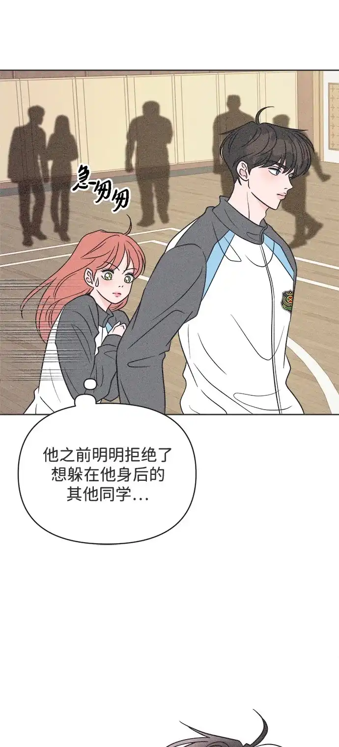想要毁掉单恋 第42话 第56页