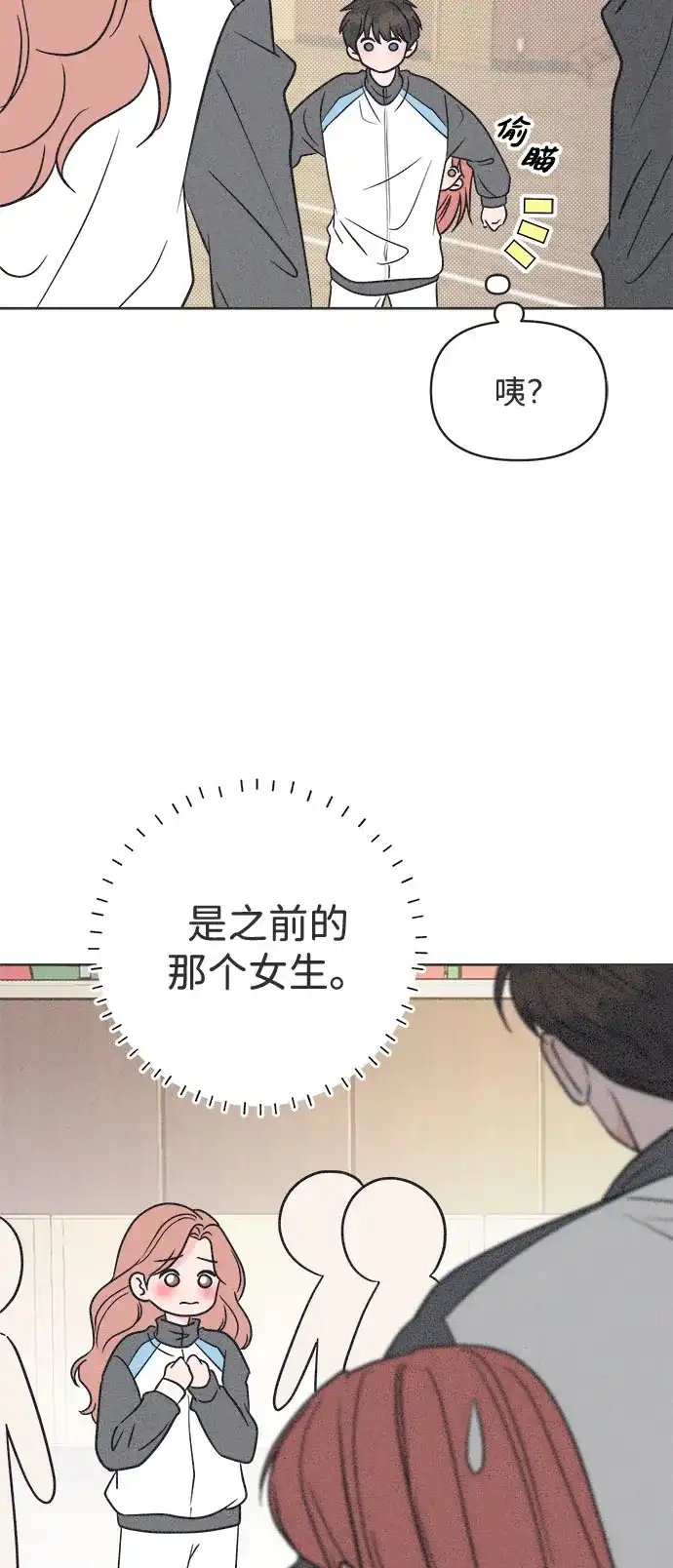想要毁掉单恋 第42话 第59页