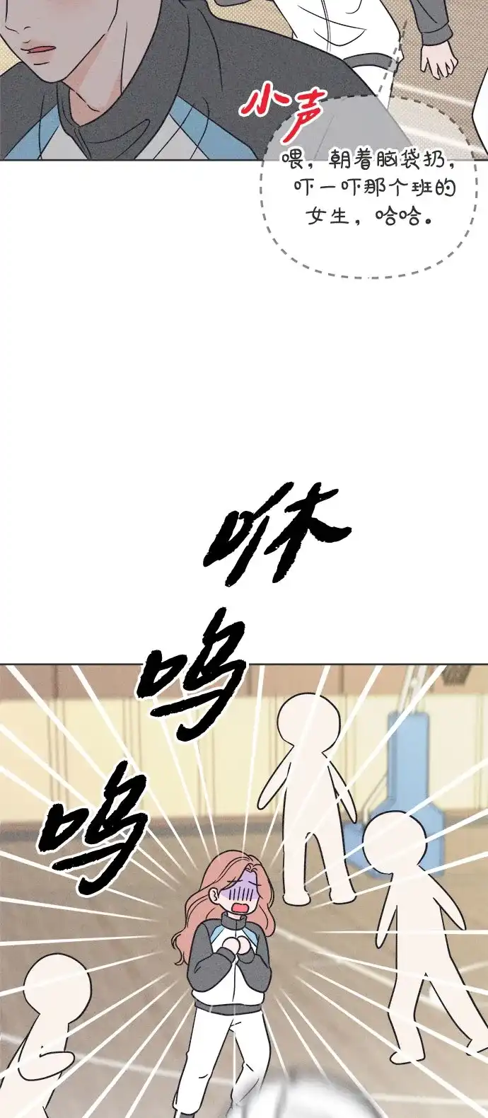 想要毁掉单恋 第42话 第62页